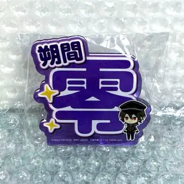 앙스타 앙상블 스타즈!! 사쿠마 레이 응원 아크릴 네임 배지
