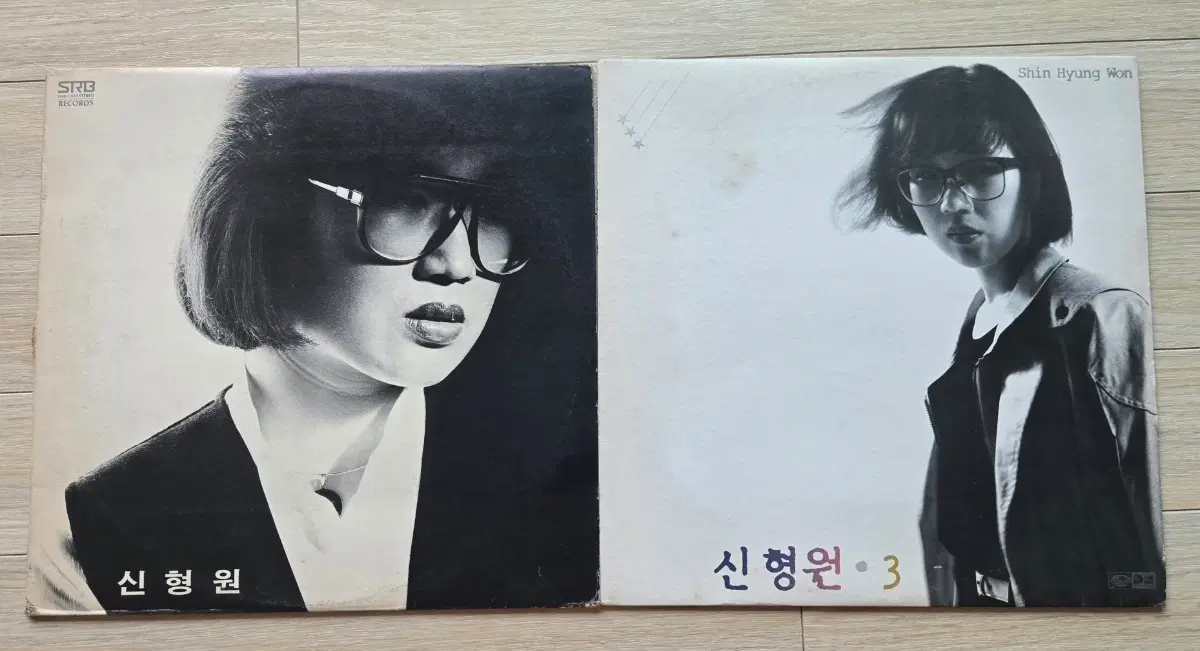 신형원 1집 / 신형원 3집 2종 일괄