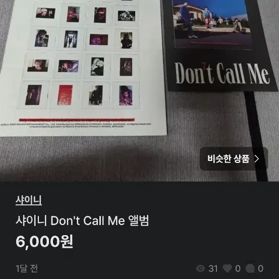 샤이니 앨범 및 포토북, 시즌 그리팅 등