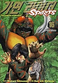 [만화책/중고]가면 라이더 스피리츠 1~16권(완결)/무료배송
