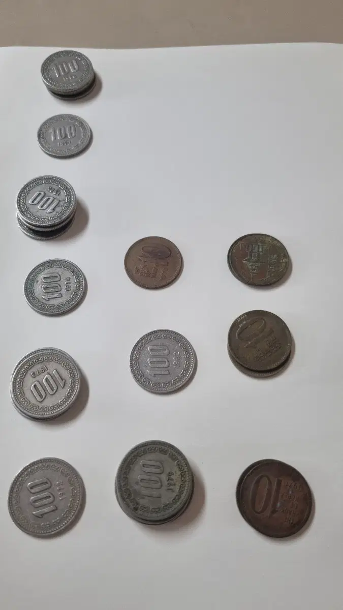 10원100원동전모음