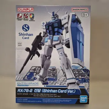 한국 신한카드 ENTRY GRADE 1/144 RX-78-2 건담