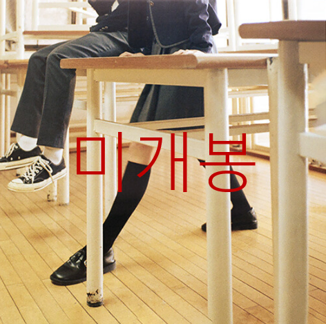 [미개봉] 정아로 - 첫사랑 (CD)
