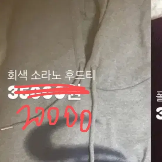 회색 소라노 후드티
