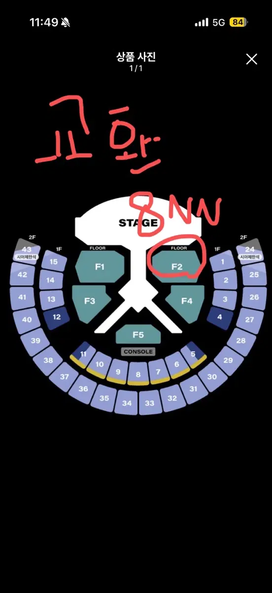 보이넥스트도어 콘서트 서울 자리 교환