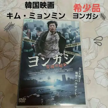 한국 영화 DVD [연가시 변종 증식] 김명민