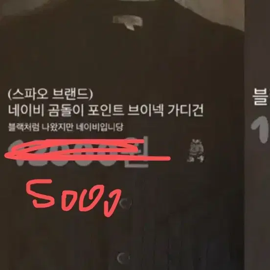 스파오 네이비 곰돌이 포인트 브이넥 가디건