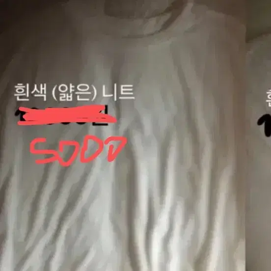 흰색 니트 M 사이즈