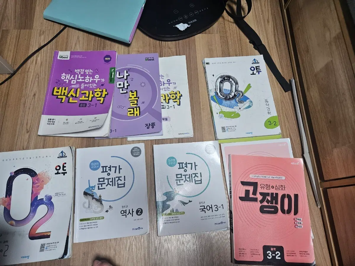 중학교 (15개정)문제집 싸게 판매