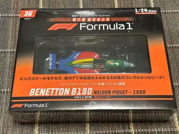 데아고스티니 빅 스케일 F1 컬렉션 1/24 베네통 B190