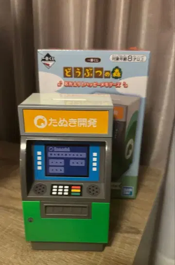 동물의 숲 너굴 개발 너굴 포털 ATM형 저금통 제일복권 B상