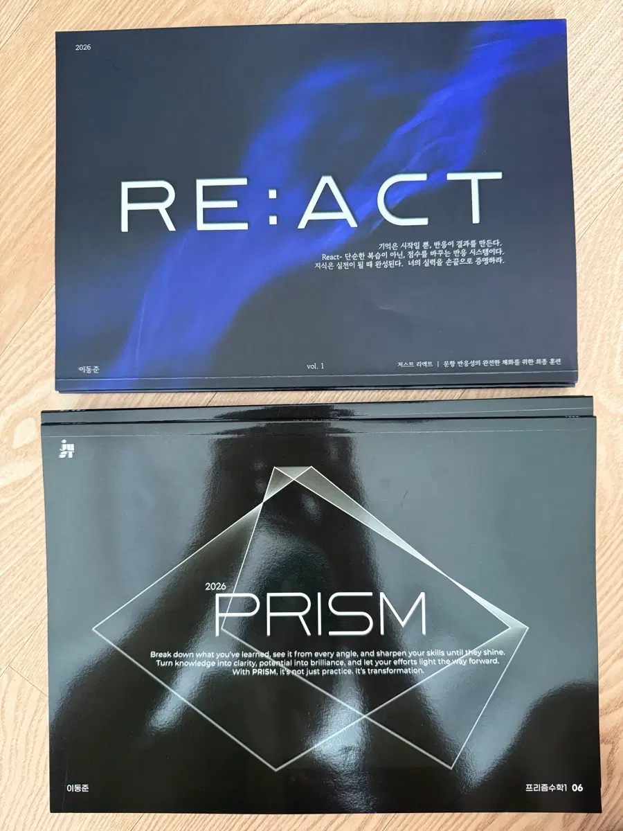 2. [리액트 1, 2] + [프리즘 수1] 6, 7 + [프리즘 수2] 2, 4~8