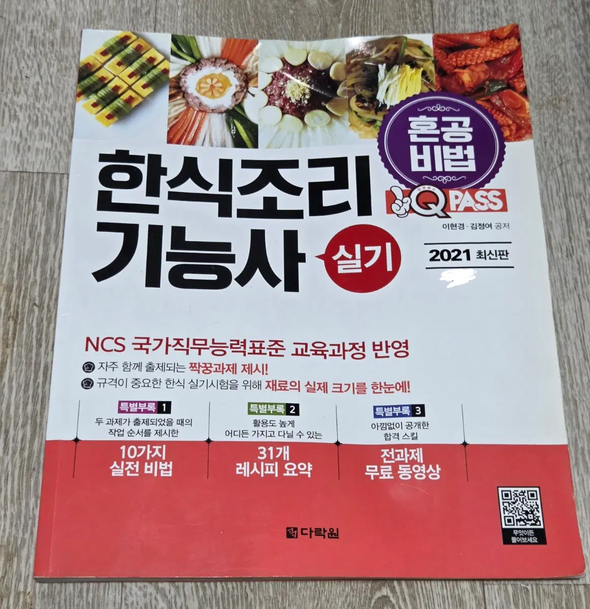 자격증책