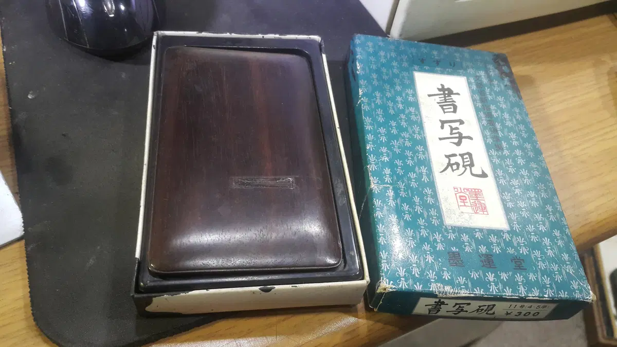서사연 벼루