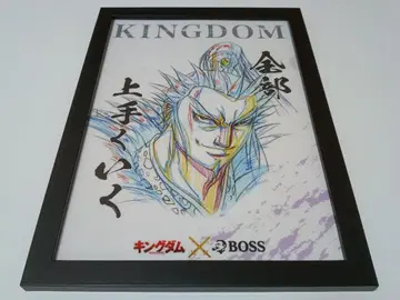 킹덤 KINGDOM 패널 BOSS 환기