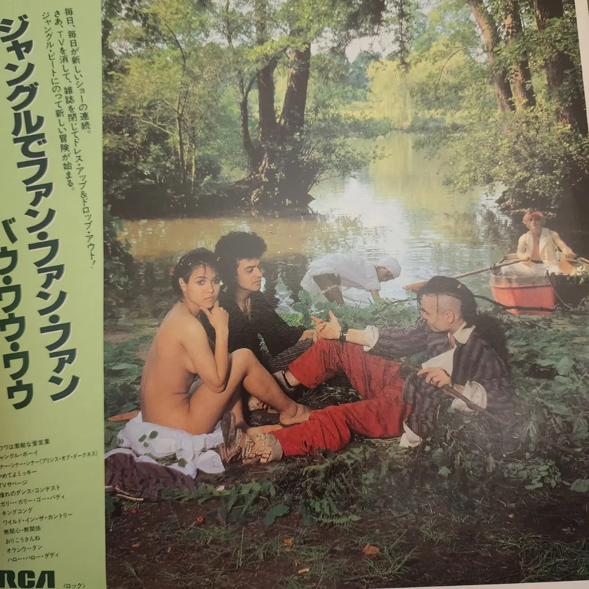 보우 와우 Bow Wow LP