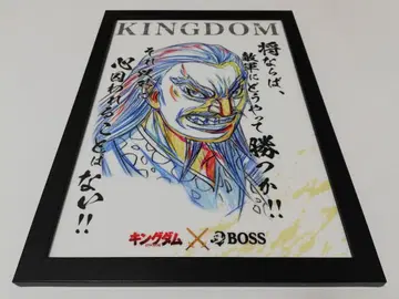 킹덤 KINGDOM 패널 BOSS 효공