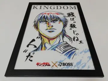 킹덤 KINGDOM 패널 BOSS 신