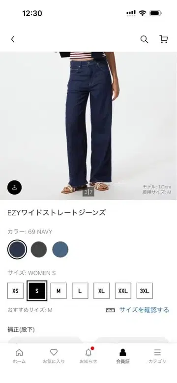 EZY 와이드 스트레이트 청바지 네이비 S 사이즈