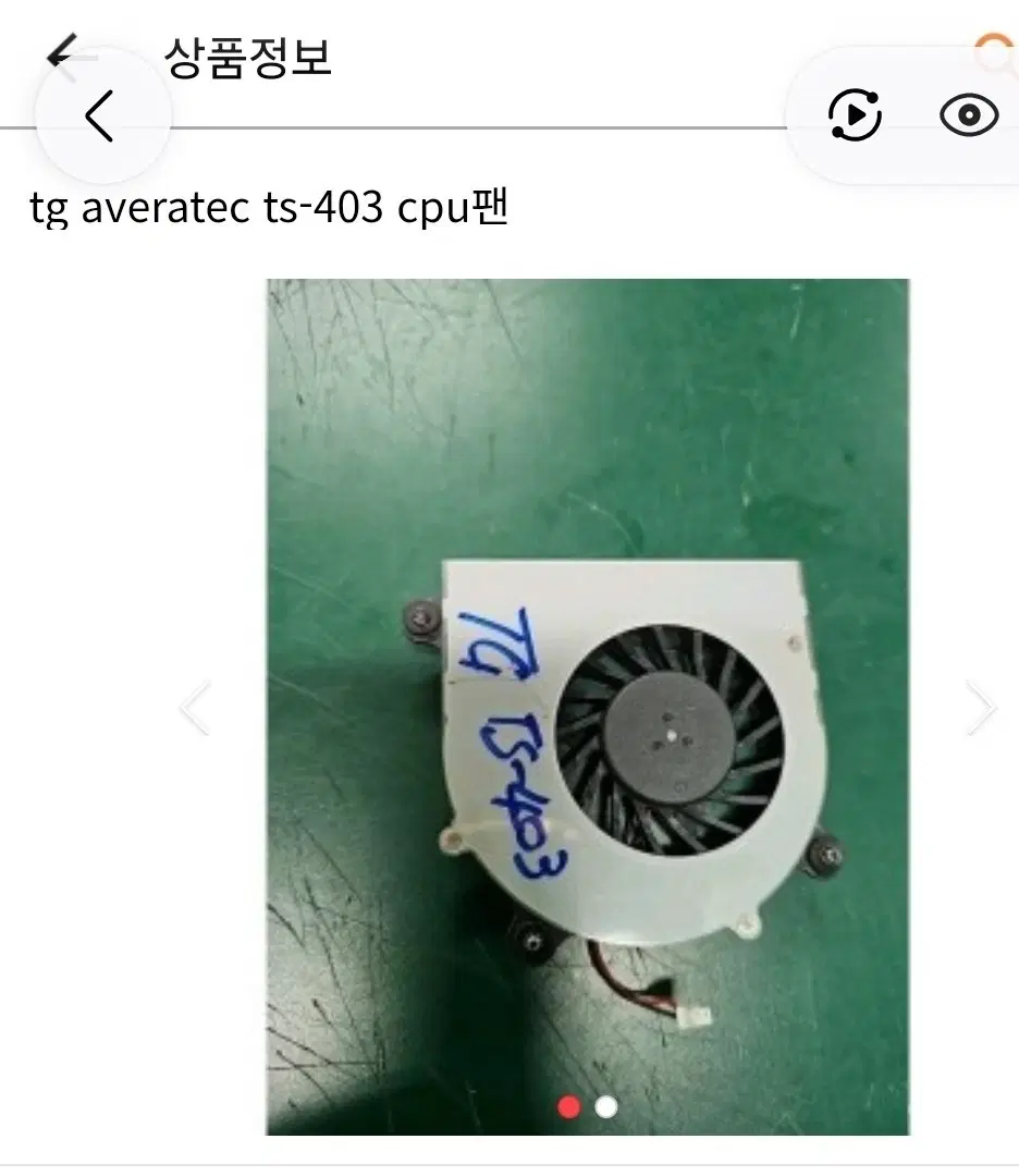 TG Averatec TS-403 CPU 팬