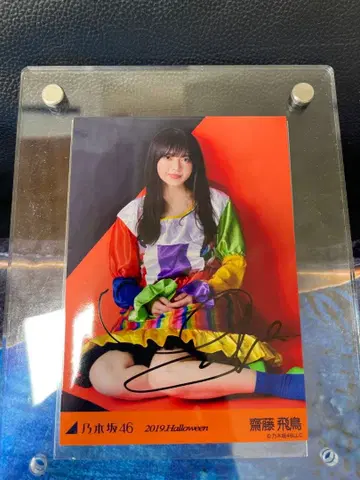 초레어 사이토 아스카 친필 사인 브로마이드 2019 Halloween 노기자카46