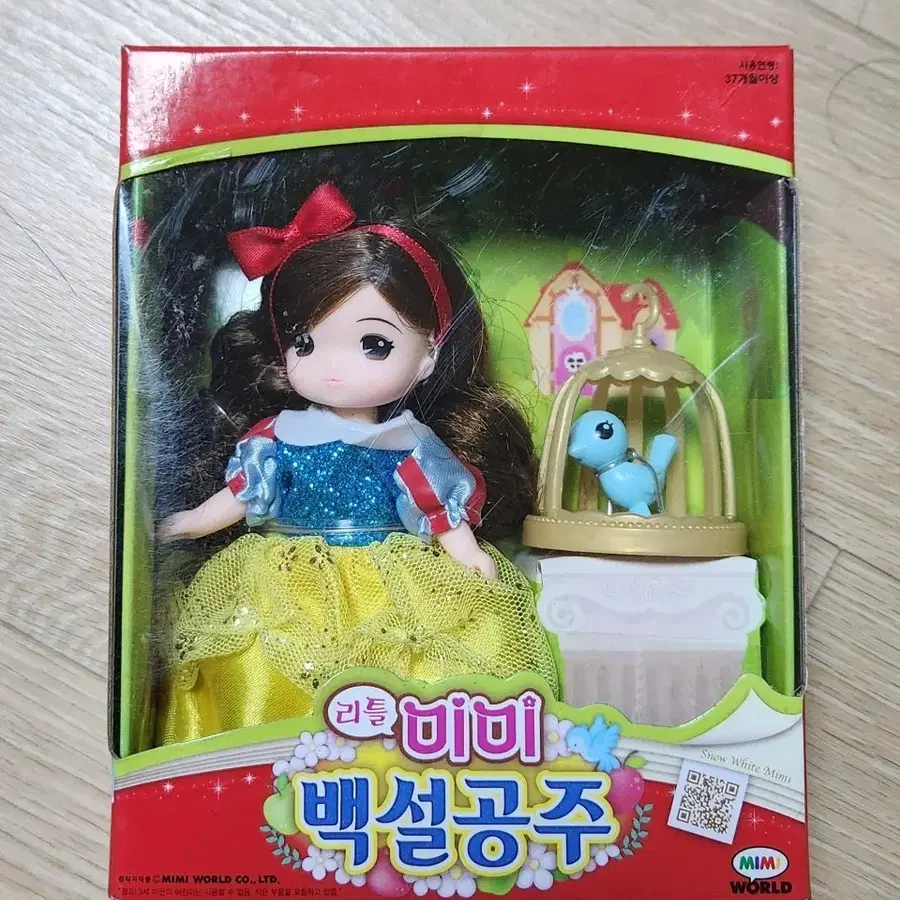 리틀미미 백설공주