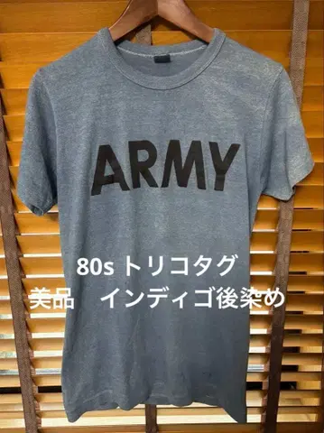 레어 80s 챔피온 ARMY T셔츠 M 인디고 염색