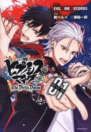 코단샤 영 매거진 KC 아야츠키 루이 히프노시스 마이크 -Before The Battle- The Dirty Dawg 한정판 1