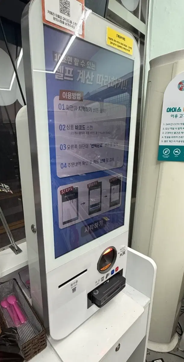 오더퀸키오스크 카드전용