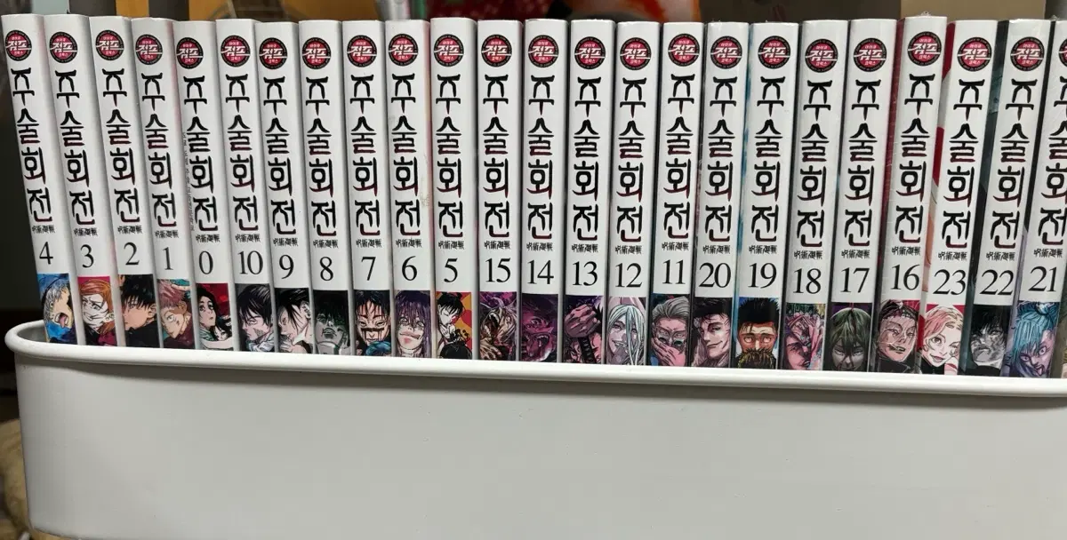 주술회전 만화책0~24