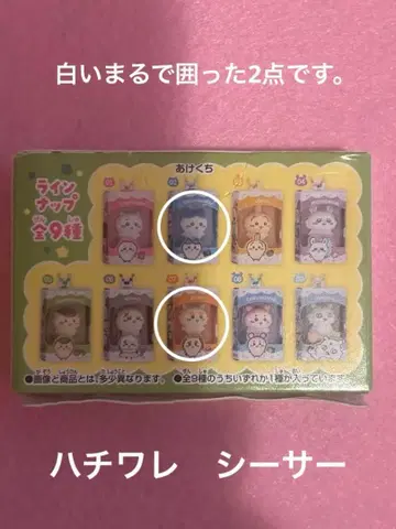 치이카와 반다이 초코 박스 피규어 컬렉션 하치와레 시사