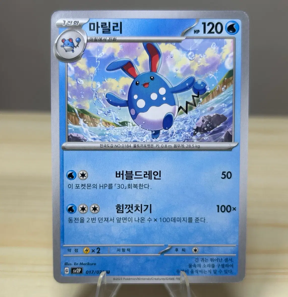 [포켓몬카드] 마릴리 sv2P 017/070 U