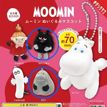 무민 봉제 인형 마스코트 1 스틴키 모란 가챠 캡슐 토이