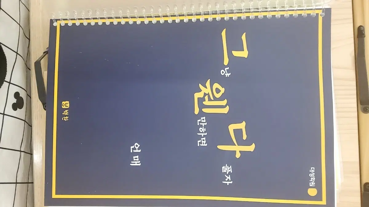 그웬다 백환 언매기출