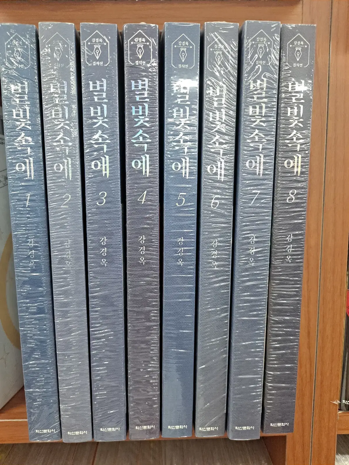 별빛속에 1-8 완결 미개봉 만화짱많아 프로안전상점