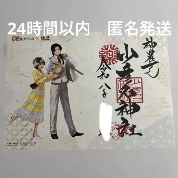 약사의 혼잣말 콜라보 고슈인 오사카 두 사람 여행 Ver. 최애 여행