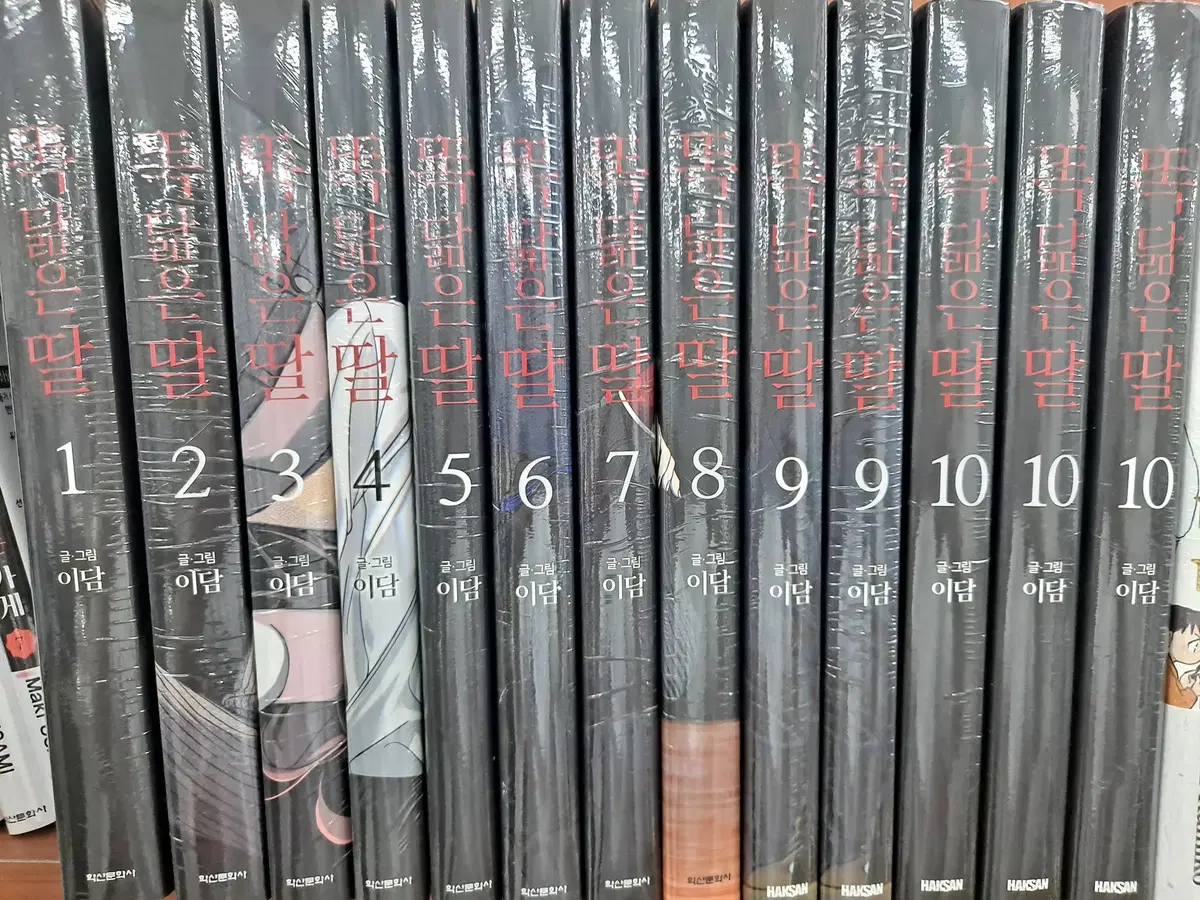 똑 닮은 딸 1-10 미개봉 만화짱많아 프로안전상점