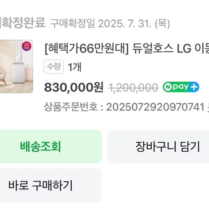Lg 듀얼호스 이동식 에어컨