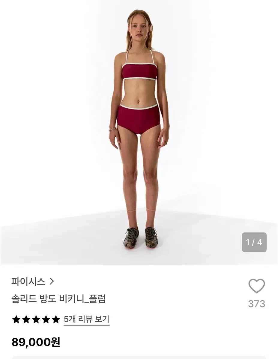 파이시스 솔리드 방도 비키니 수영복