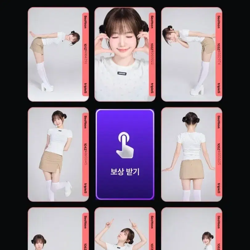 트리플에스 윤서연 cc101-cc108 크림02 퍼스트 그리드 세트