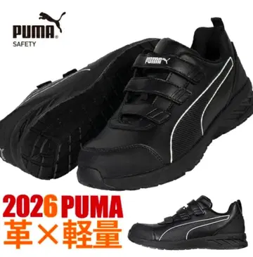 PUMA 안전화 SAFETY SHOES