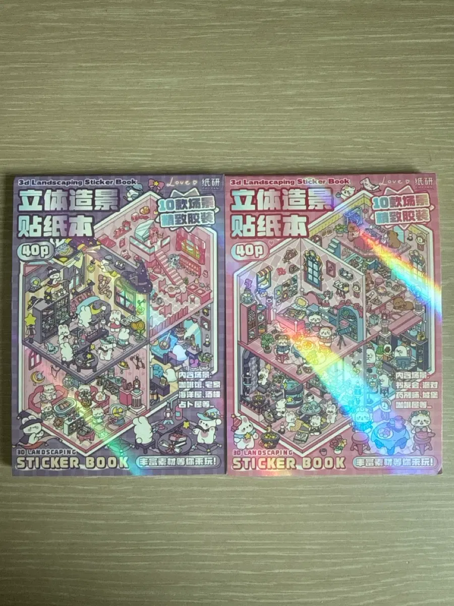 3D 방꾸미기 스티커북