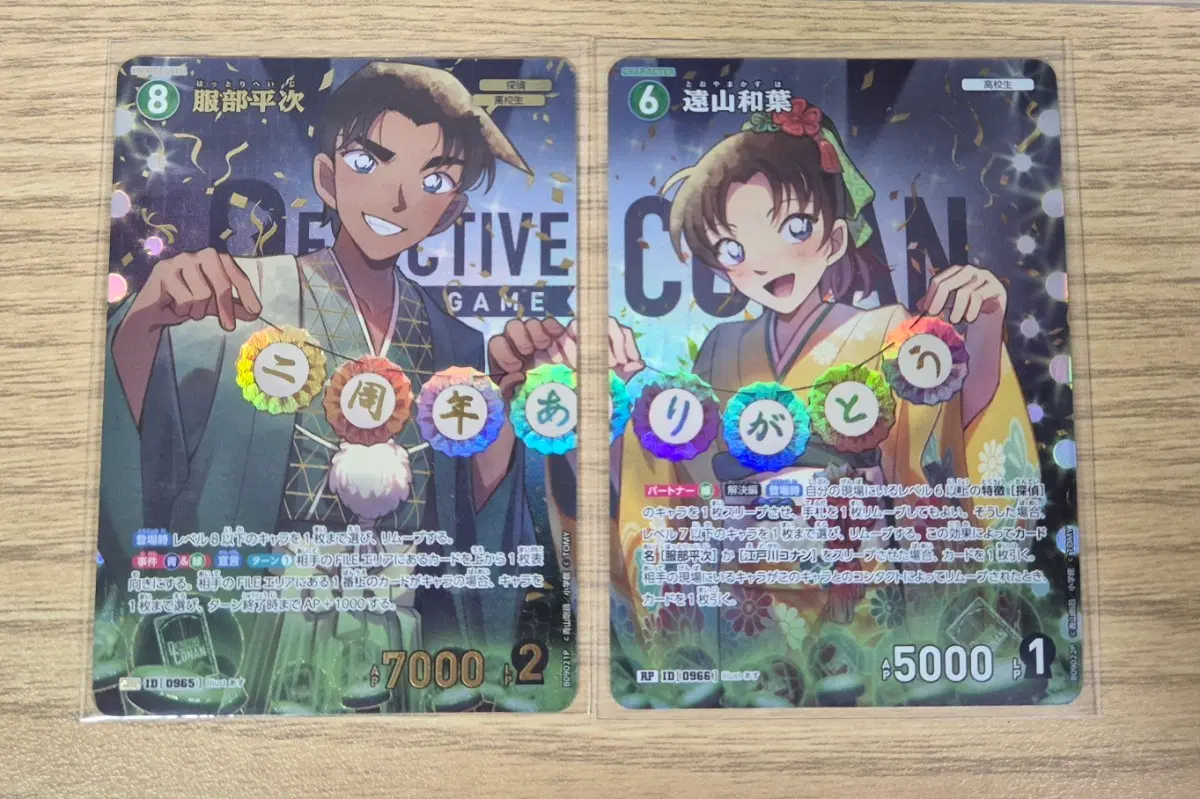명탐정코난 9탄 tcg 헤이지 SRP &카즈하 RP 카드