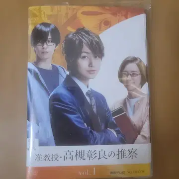 준교수 타카츠키 아키라의 추찰