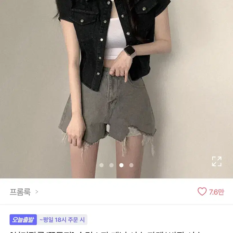 (새상품) 에이블리 프롬룩 슬림스판 데님 셔츠 자켓 흑청