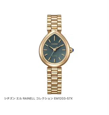 CITIZEN 엘르 RAINELL EM1203-57X 새상품