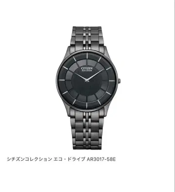 CITIZEN 컬렉션 에코 드라이브 AR3017-58E 새상품