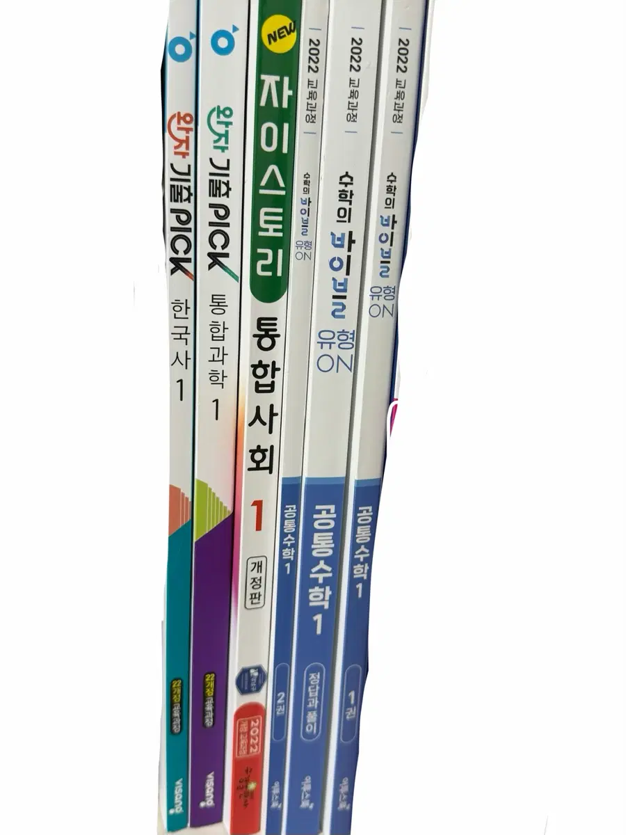 2022개정 고등학교1학년 문제집 ( 수학의 바이블, 완자기출픽, 자이스토리)
