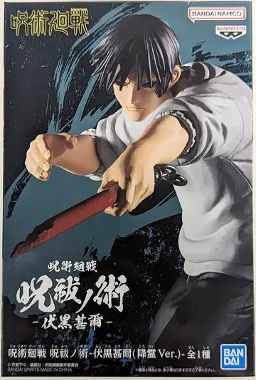 BANDAI SPIRITS 주술회전 후시구로 토우지 (강령 Ver.)