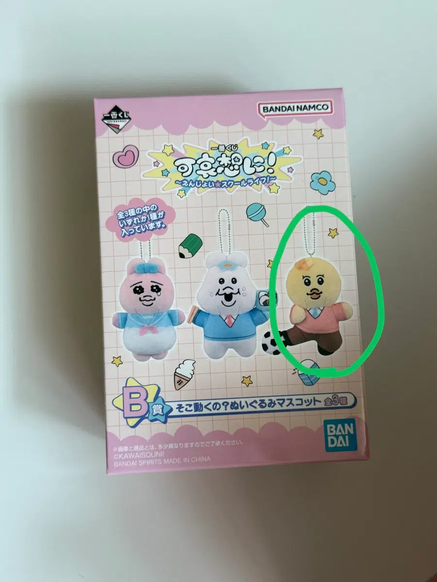 [새상품]빤쮸토끼 제일복권 B상 키미마로